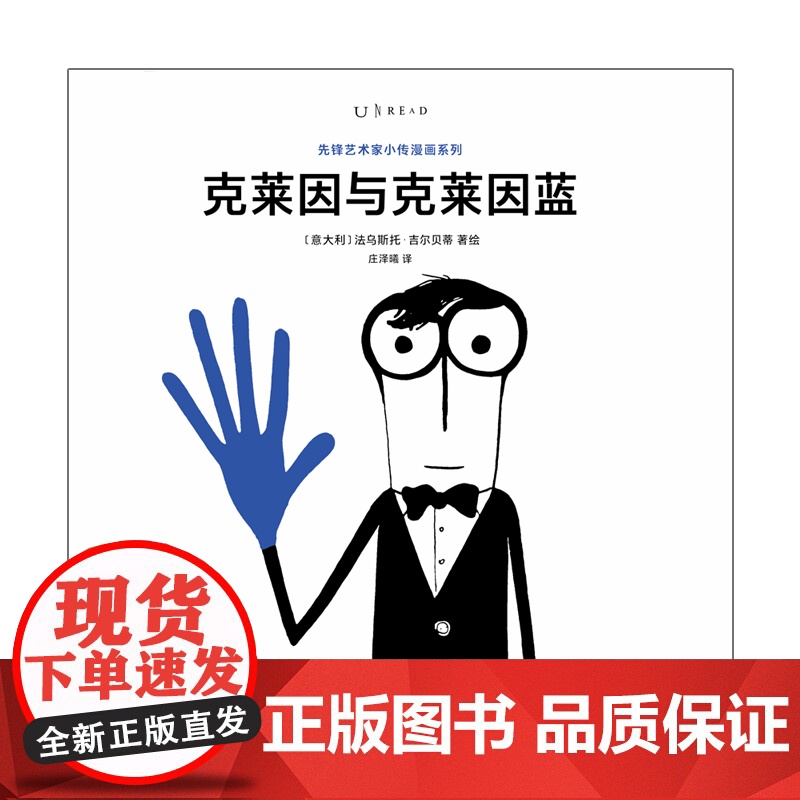 先锋艺术家小传:克莱因与克莱因蓝 雨、火、风、人体成为他作画的工具,“国际克莱因蓝”单色画 未读出品高清大图