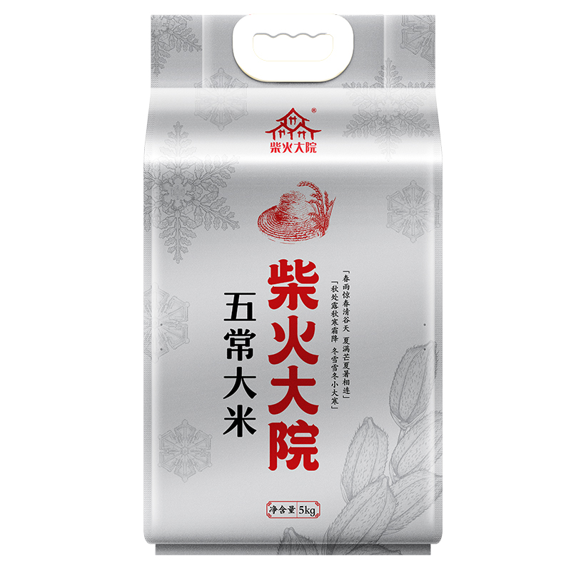 柴火大院 官方溯源 五常大米5kg (原粮稻花香2号 东北大米 十斤)高清大图