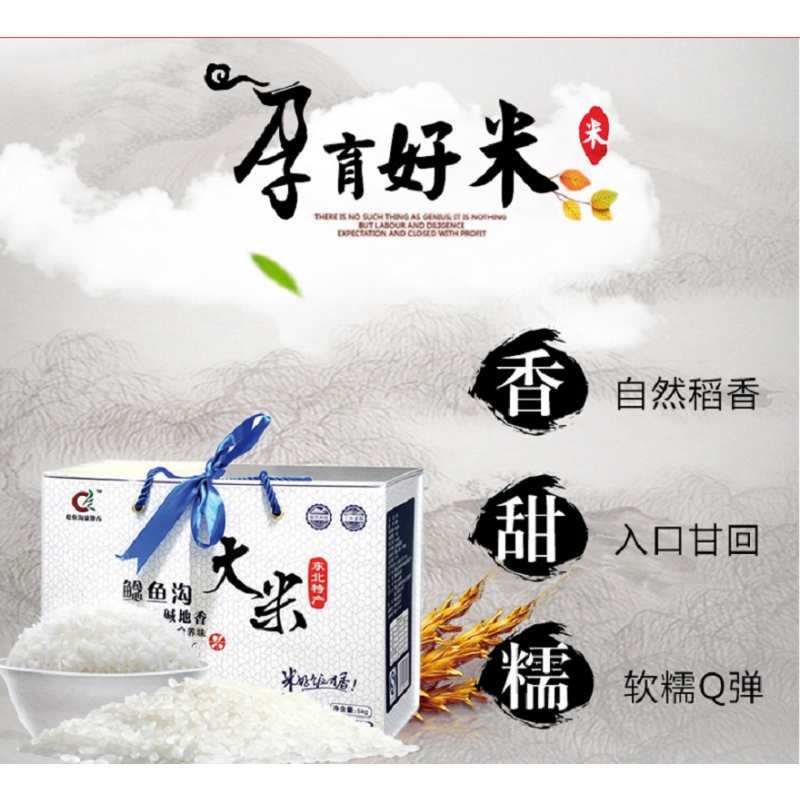 绿佑 碱地香米 大米 5kg