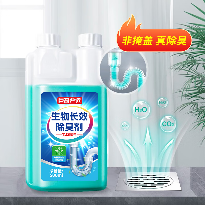 巨奇地板清洁剂1000ml柑橘味高效去污低泡易冲洗温和不伤手