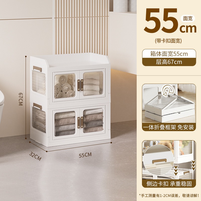 华普思升级款家用收纳柜磁吸式折叠收纳箱家用玩具书本整理箱创意储物柜珍珠白55CM面宽两层