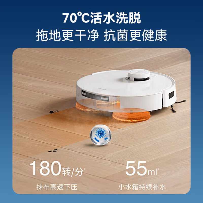科沃斯(ECOVACS) 扫地机器人T30PRO毛发零缠绕灵动恒贴边吸力天花板70°C热水洗抹布上下水版高清大图