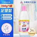 白猫彩漂剂700g 彩漂剂700g*1瓶