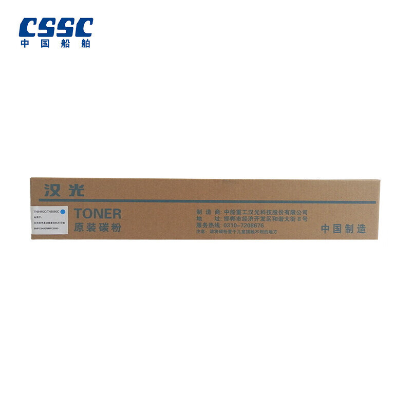中船汉光 TN5550C 粉盒26000页 1支