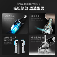 松下(Panasonic)电动鼻毛修剪器男士电动剃毛器剪鼻毛器修剪神器全身水洗 生日节日礼物送男士 PGN70-K