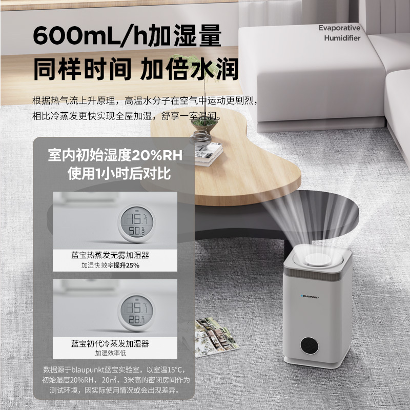 德国蓝宝无雾加湿器孕妇婴儿家用卧室纯净非冷蒸发空气杀菌大容量