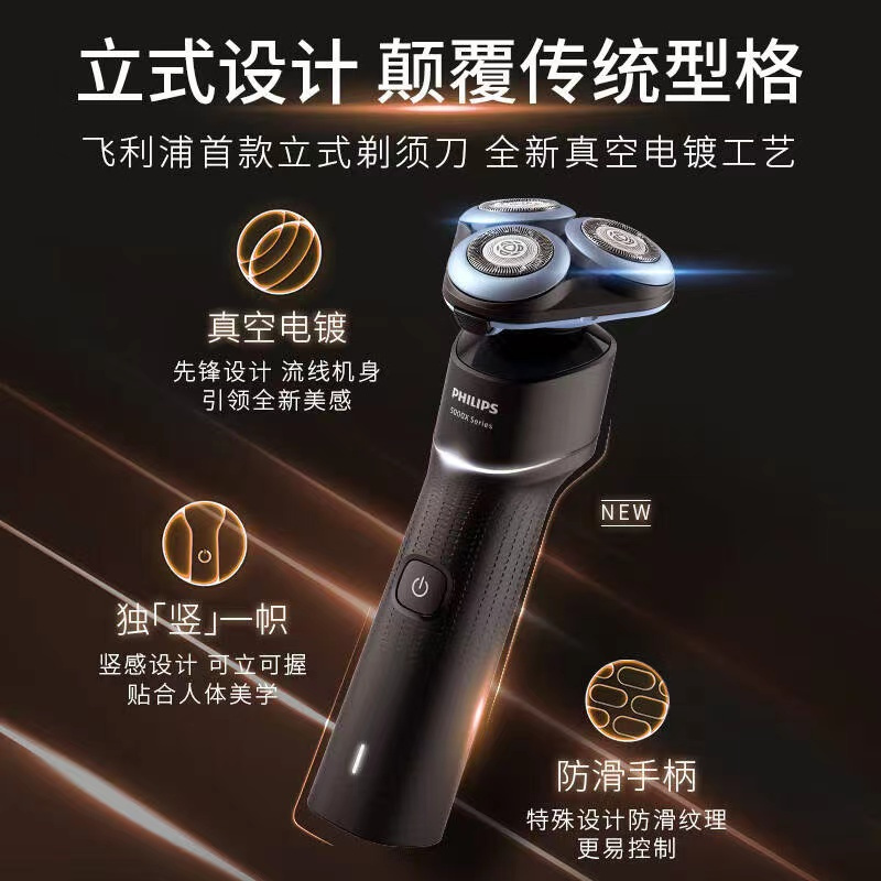 飞利浦(PHILIPS)全新5系蜂巢X剃须刀SkinEase肌能舒缓科技刮胡刀X5002普通装[水墨青