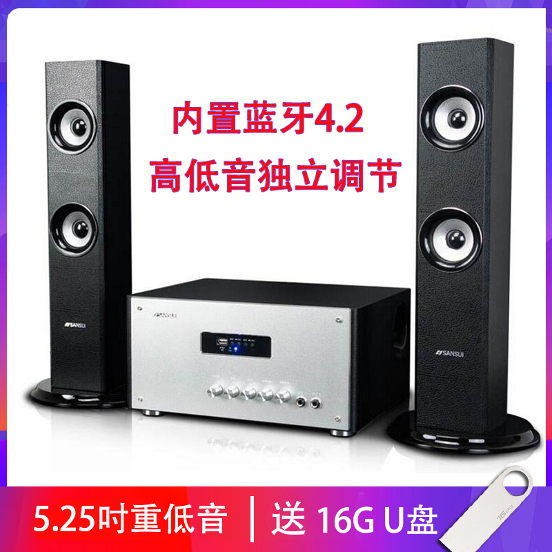 山水(SANSUI) GS-6000(82D) 蓝牙音箱 家庭影院卡拉OK音响低音炮木制音响台式电脑音响