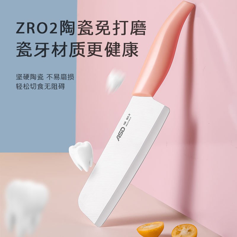爱仕达陶瓷切片刀RDC2T1WG-B