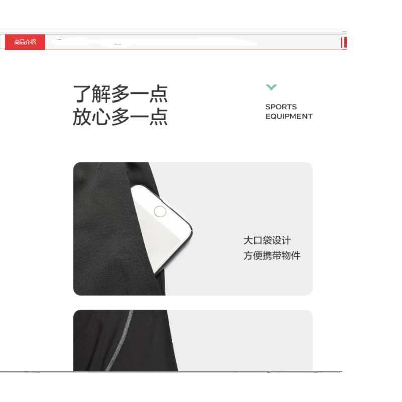 运动服1013