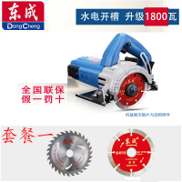 东成电动工具大功率1800W高转速手提石材切割机木工电锯木材手提锯水电装修墙面开槽工具