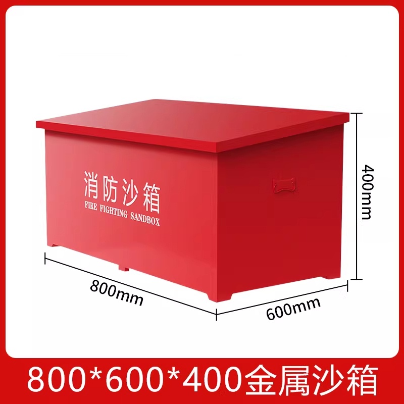 凌迪星 沙箱 80*60*40cm 个高清大图