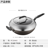 苏泊尔新品钛金刚第四代火红点炒锅不粘锅无油烟铝合金炒菜锅燃气明火专用PC32HA3