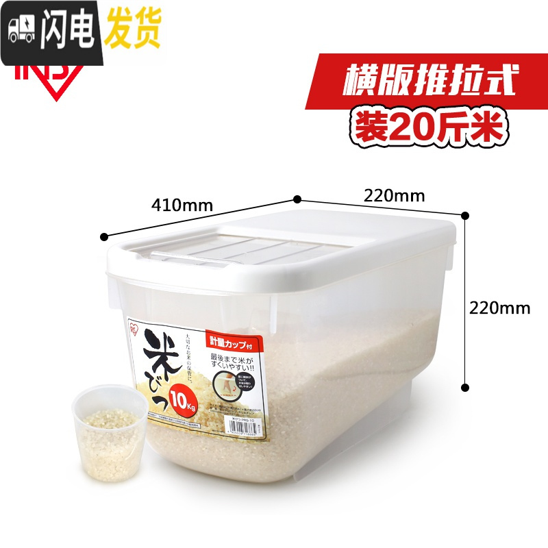 三维工匠米桶防虫防潮密封20斤家用米缸10斤爱丽丝储粮桶凑单双11收纳桶 PRS-10横板推拉盖/白色【可装20斤大米】