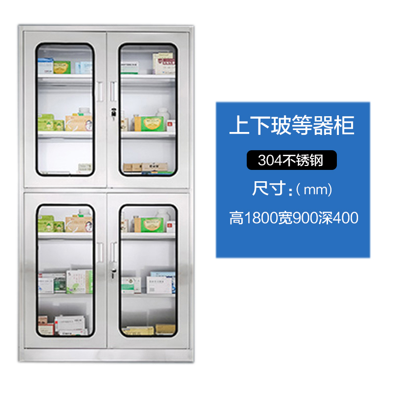 苏久立文件柜不锈钢柜子储物柜资料柜档案柜带锁文件柜304上下玻文件柜