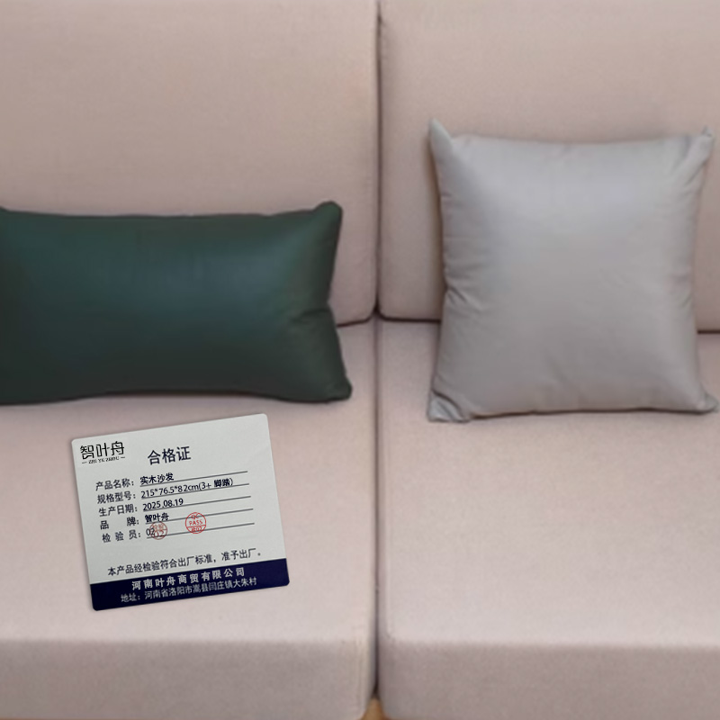 智叶舟实木沙发215*76.5*82cm(3+脚踏)套高清大图