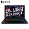 未来人类T6-1660TI-97SH116.1英寸窄边框游戏本笔记本144HZ i7-9750H 1660Ti 256G PCIe固态+1TB轻薄便携学生手提电脑设计师专用笔记本