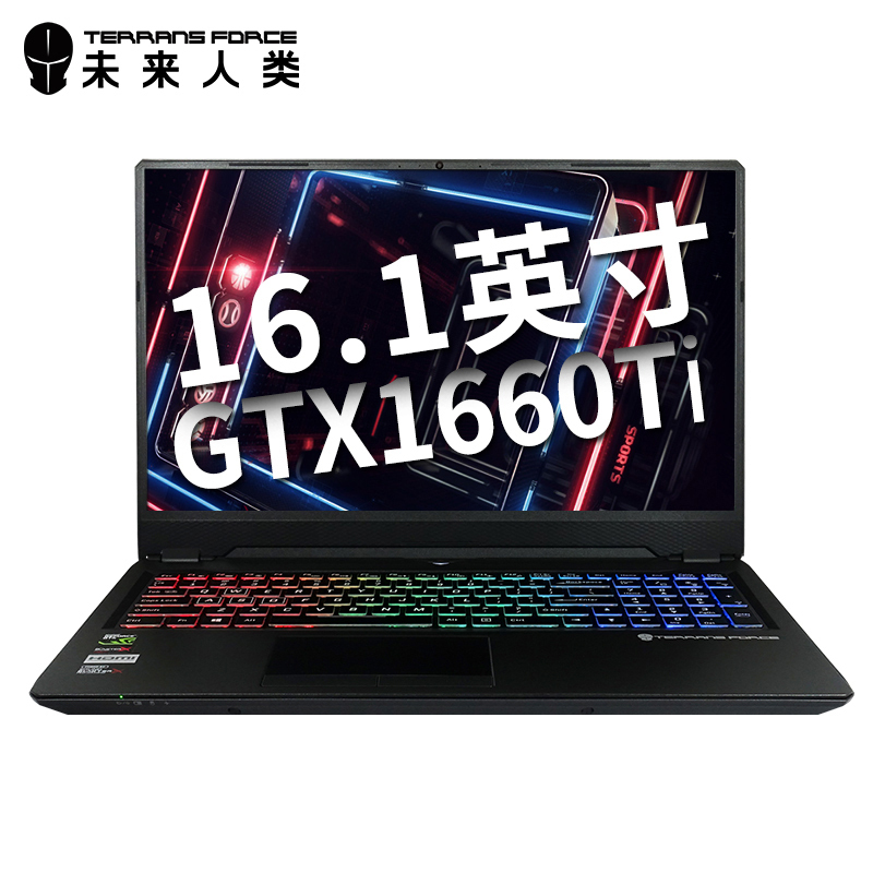 未来人类T6-1660TI-97SH116.1英寸窄边框游戏本笔记本144HZ i7-9750H 1660Ti 256G PCIe固态+1TB轻薄便携学生手提电脑设计师专用笔记本
