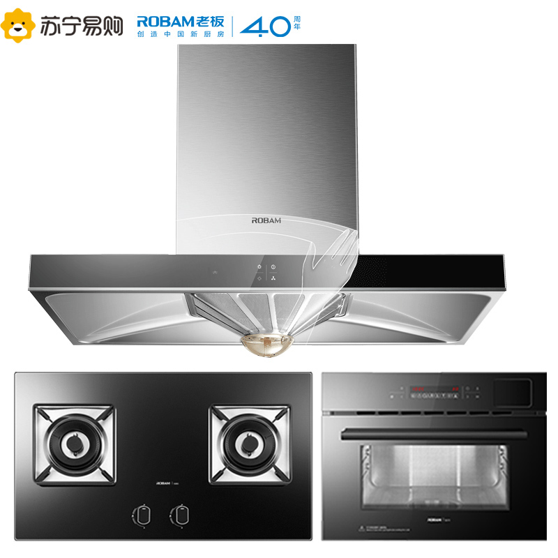 老板(ROBAM)侧吸式油烟机灶具蒸箱套餐67X2H+56B0+S273抽油烟机燃气灶液化气灶抽烟机煤气灶嵌入式蒸箱套餐高清大图