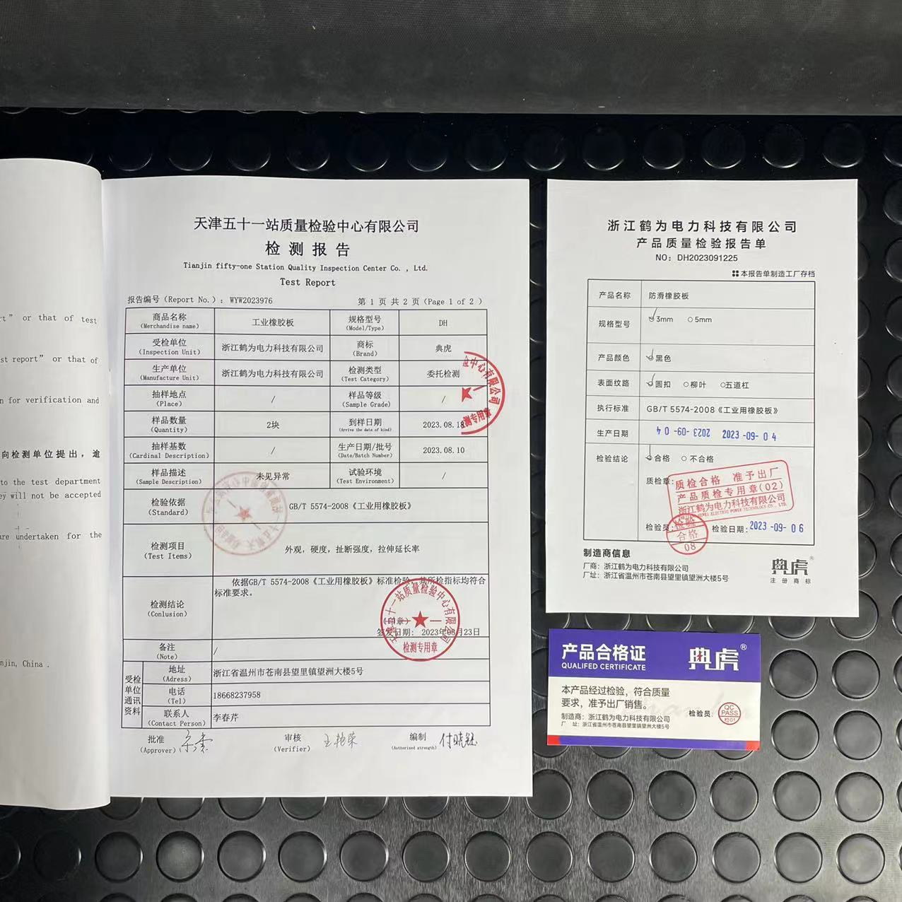 典虎 防滑橡胶板地垫 dm圆扣纹 卷高清大图