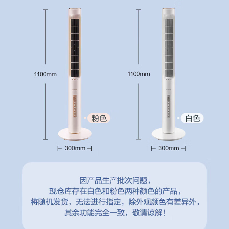 艾美特(AIRMATE)无叶风扇直流变频无叶塔扇智能APP智能遥控落地式家用无叶自然风柔广角摇头轻音电风扇FT-AD63