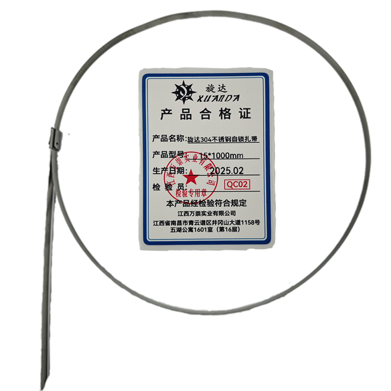 旋达304不锈钢自锁扎带 15*1000mm/条高清大图