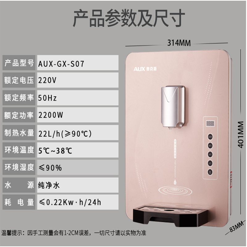 奥克斯(AUX)冷热家用无胆直饮机管线机速热壁挂式即热净水器饮水机 金色 温热