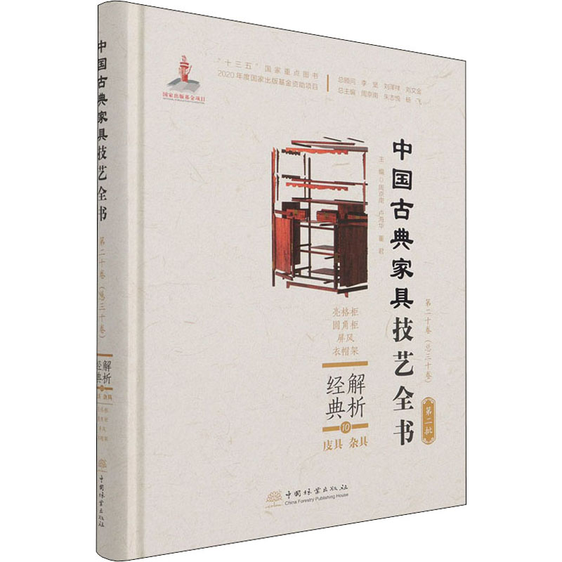 醉染图书解析经典 109787521910155