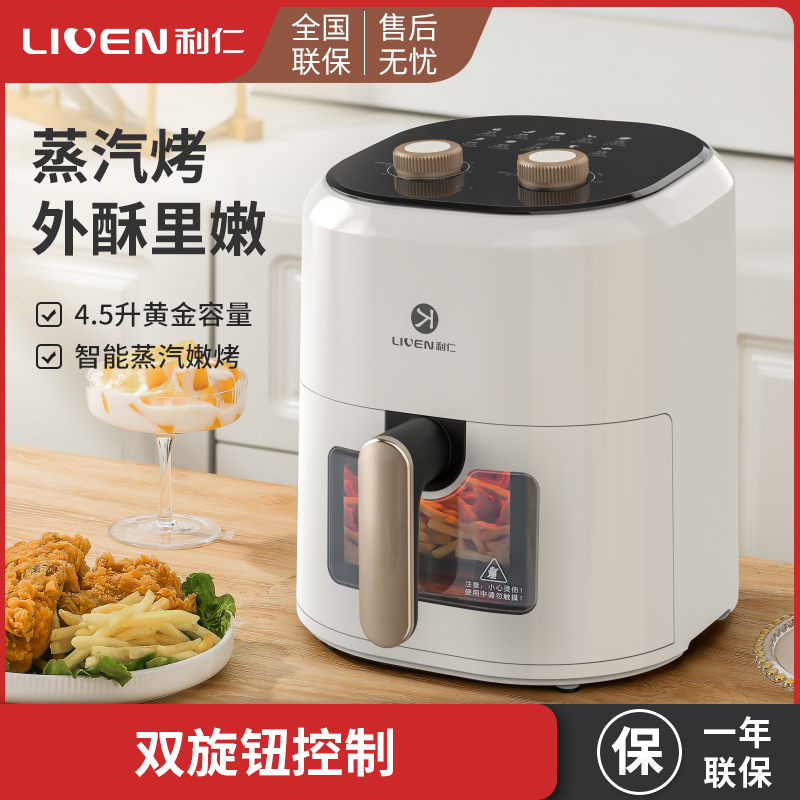 利仁空气炸锅(空气能烤箱)LPKZ-30(升级款)
