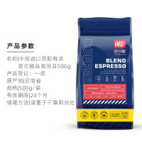 中啡(ZHONGFEI) 进口咖啡豆意式拼配特浓缩 新鲜烘焙 可现磨黑咖啡粉 500g/袋