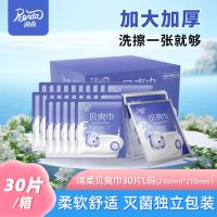 润点 棉柔贝爽巾30片装 母婴专用宝宝柔软超厚加大一次性独立包装洗面巾出行装
