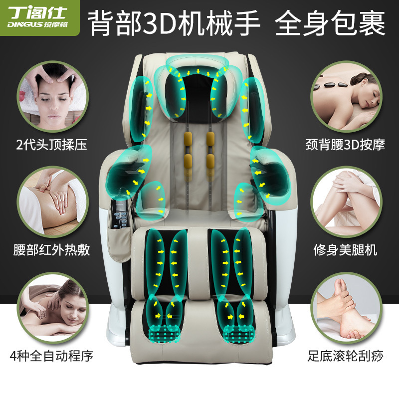丁阁仕(DINGUS)按摩椅DSG1升级版家用全身揉捏全自动老人小型太空舱