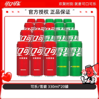 可口可乐雪碧芬达摩登罐零度有糖无糖饮料 可乐330ml*24罐 起订量2份