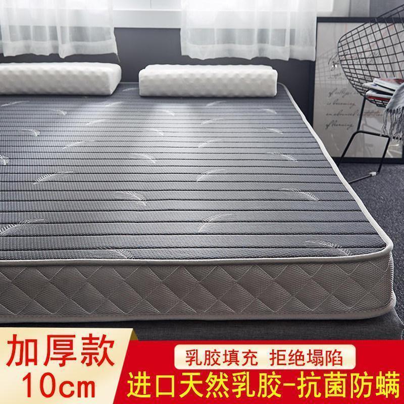 家柏饰(CORATED)10cm加厚乳胶床垫软垫家用 单人床褥子榻榻米硬垫子海绵垫 【加厚10cm】艾尚针织透气-羽毛 1.5*1.9m床【抗菌抑螨塌陷包赔健康睡眠】