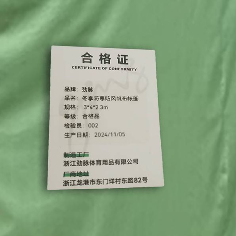 劲脉 冬季防寒防风帆布帐篷 3*4*2.3m 件高清大图