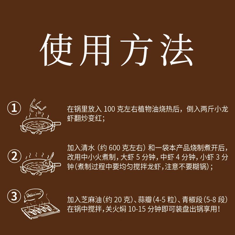 戚天官 盱眙龙虾调料 十三香龙虾酱料180g麻辣龙虾酱料180g各1包