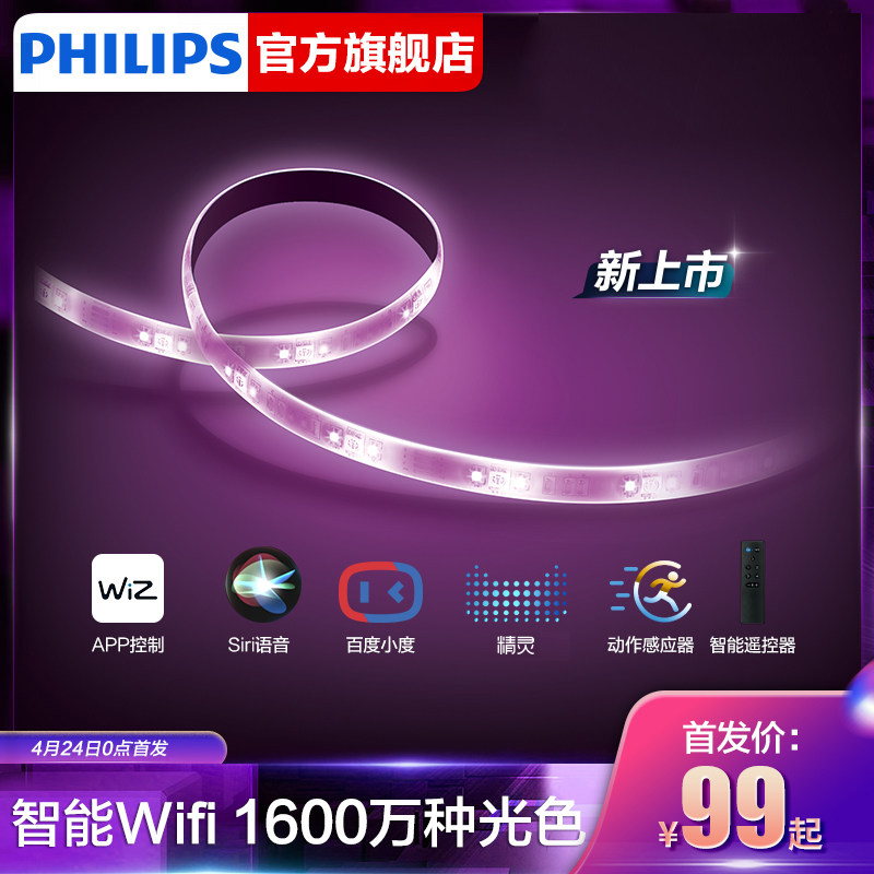 飞利浦led灯带条220v家用客厅吊顶三色变色灯条智能wifi精灵带APP语音控制调光调色视频介绍_飞利浦led灯带条220v家用客厅吊顶三色 ...