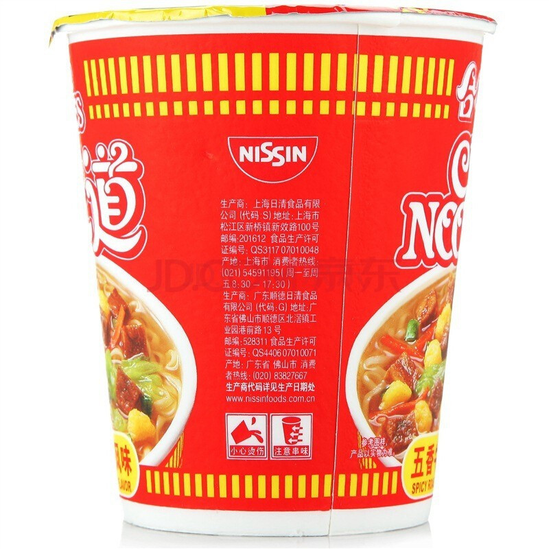 合味道(Cup noodles) 方便面组合装 杯面泡面快餐面 冬阴功风味高清大图