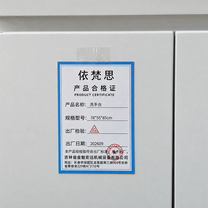 依梵思 洗手台 78*55*85cm 个高清大图