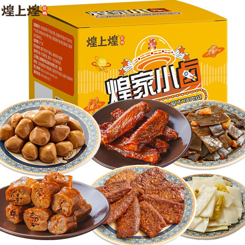 煌上煌肉类零食大礼包一整箱 休闲卤味小吃鸭脖鸭翅去骨鸭掌鸡爪凤爪卤蛋等年货礼盒 煌家小卤共13包约305克*3