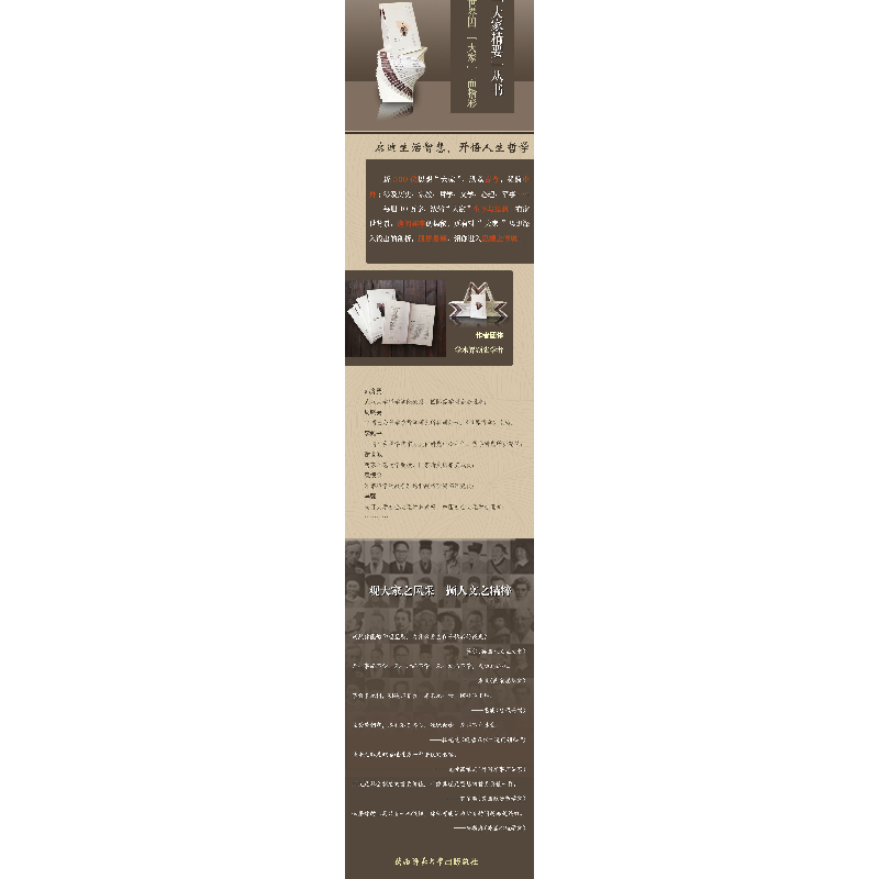 正版 李贽 张献忠著 陕西师范大学出版总社 9787561388211 书籍高清大图