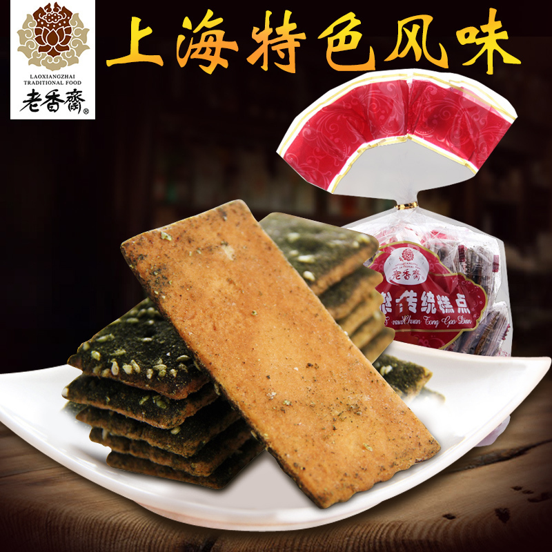 老香斋上海特产苔条饼零食小吃香酥咸味海苔饼干传统糕点450g糕点
