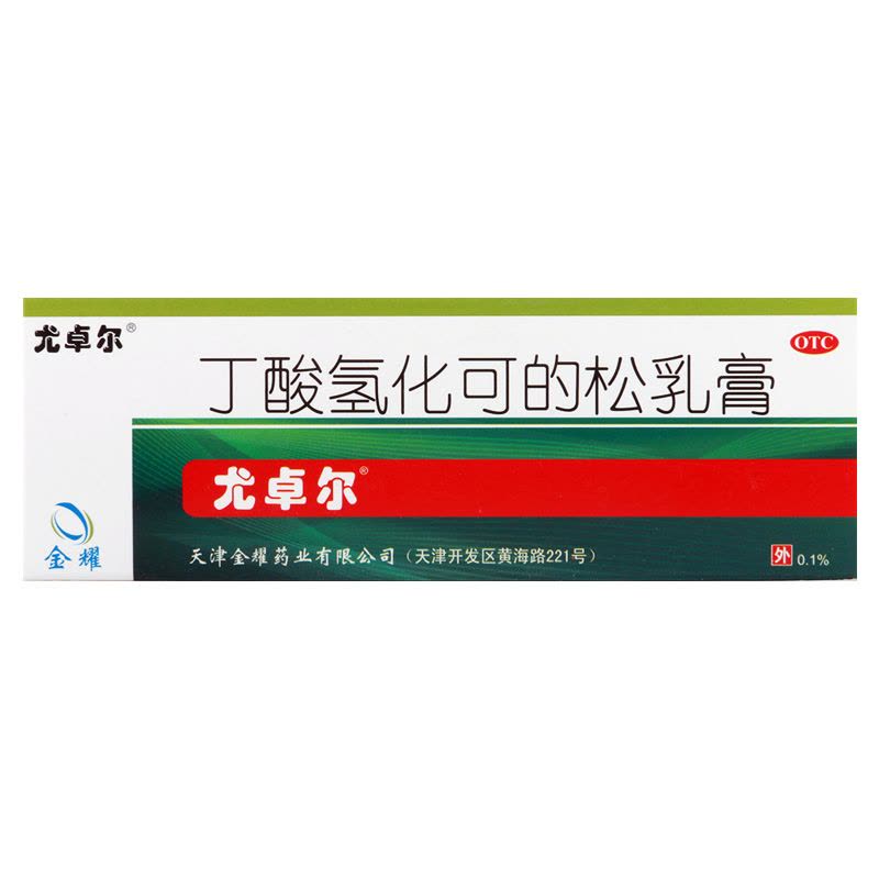 尤卓尔 丁酸氢化可的松乳膏20g 脂溢性过敏性皮炎过敏性湿疹图片