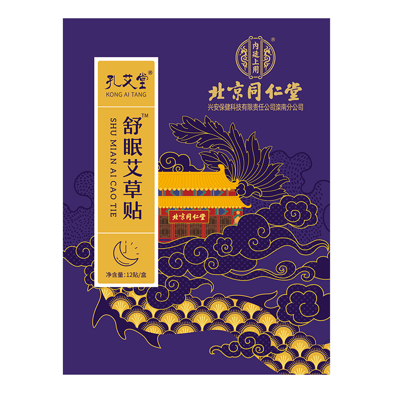 同仁堂失眠睡眠贴易醒睡不着严重失眠助眠贴改善失眠舒眠深度睡眠
