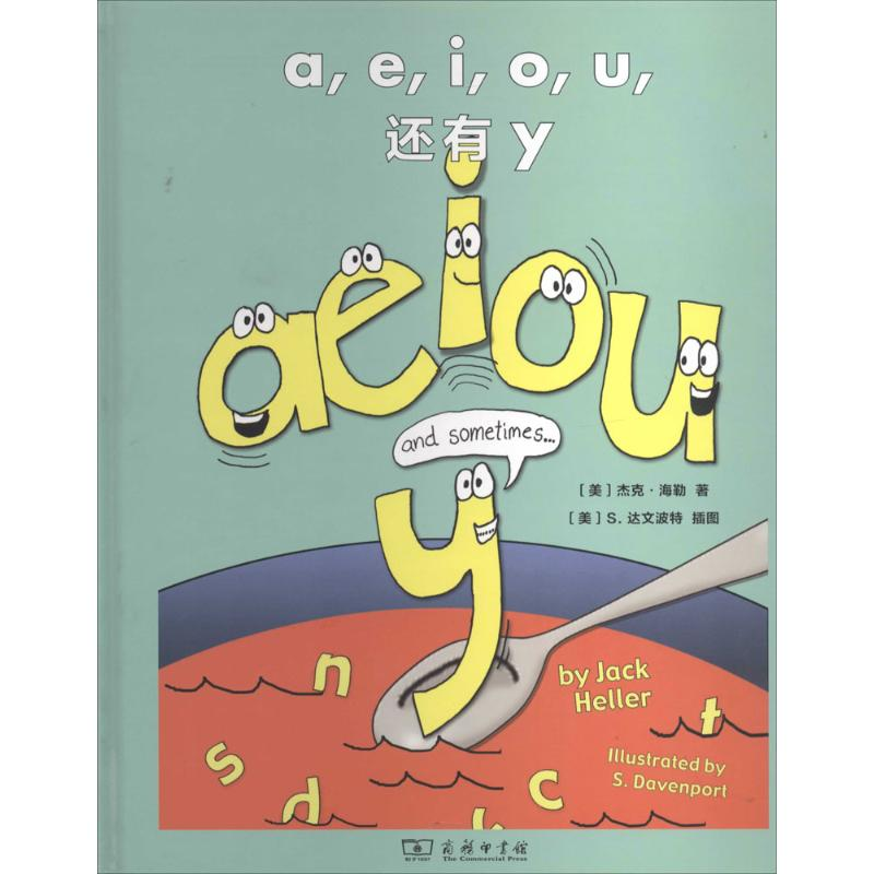 【M】a,e,i,o,u,还有y-9787100101783