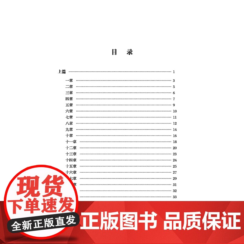 《道德经》纵横谈不读《道德经》一书,不知中国文化,不知人生真谛。高清大图