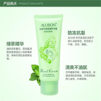 雅邦香薰绿茶护手霜65g 补水保湿滋润手霜秋冬季防裂