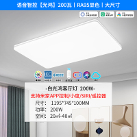 雷士照明NVC 舒适光语音智控吸顶灯200瓦大功率1.2米大尺寸客厅灯卧室灯吊灯灯具套餐现代简约灯具PDD