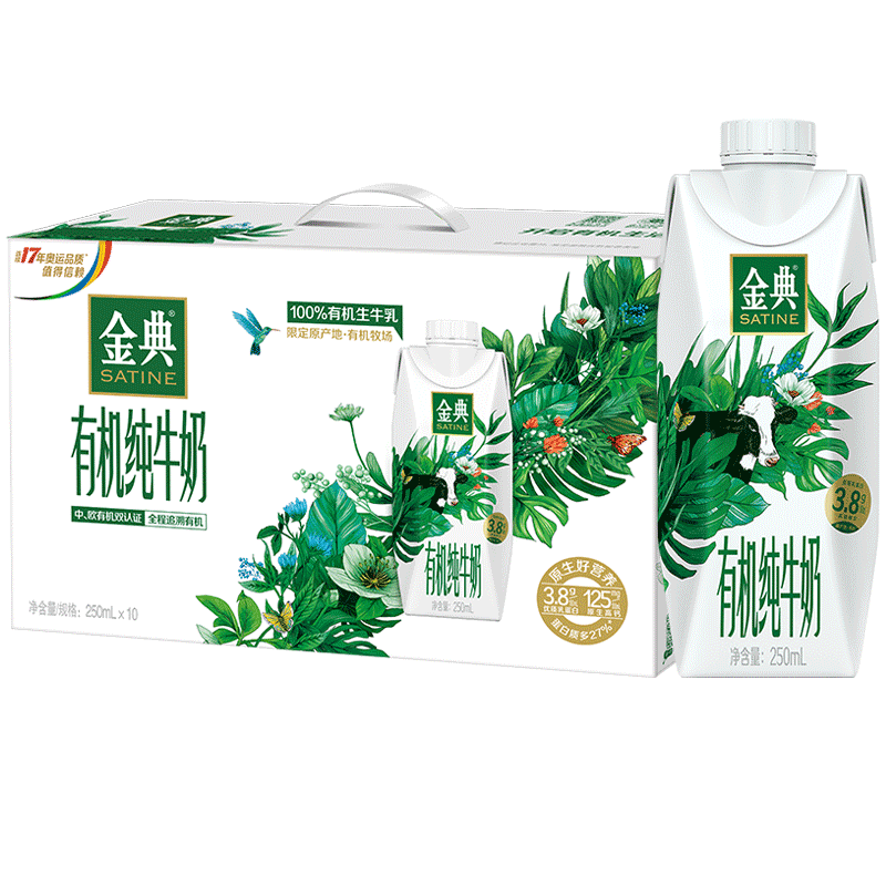 伊利 金典 有机纯牛奶梦幻盖250ml*10盒 /提