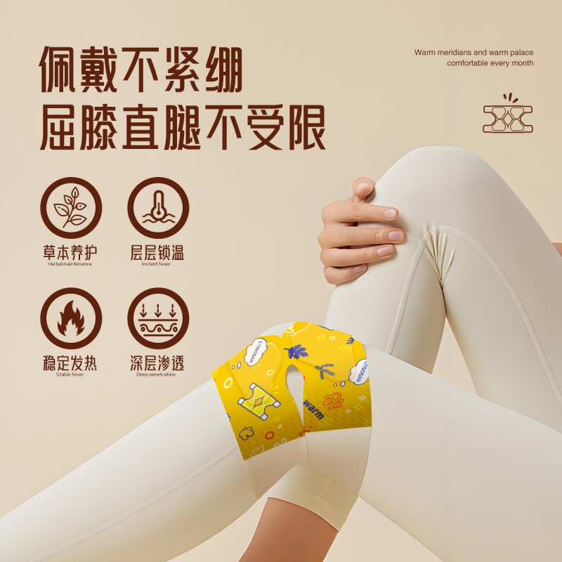 海氏海诺 暖膝贴2盒8贴(4贴/盒)高清大图